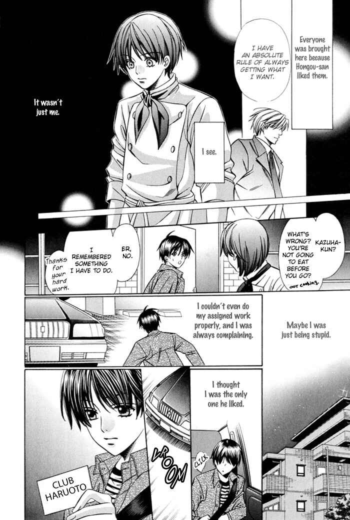 Page 26 Chapter 2 Dekiru Otoko no Sodatekata