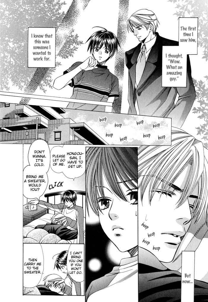 Page 4 Chapter 2 Dekiru Otoko no Sodatekata