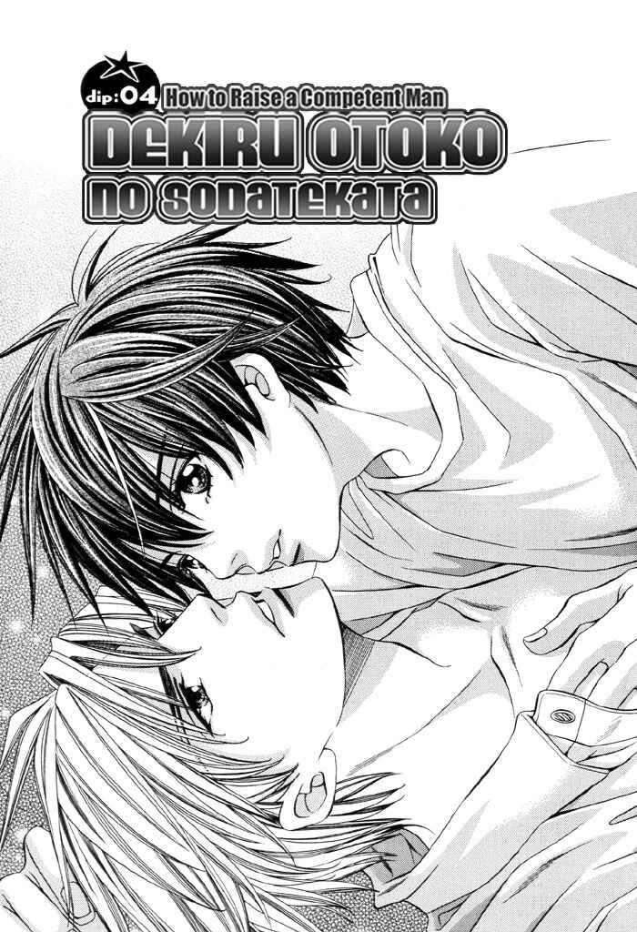 Page 4 Chapter 4 Dekiru Otoko no Sodatekata