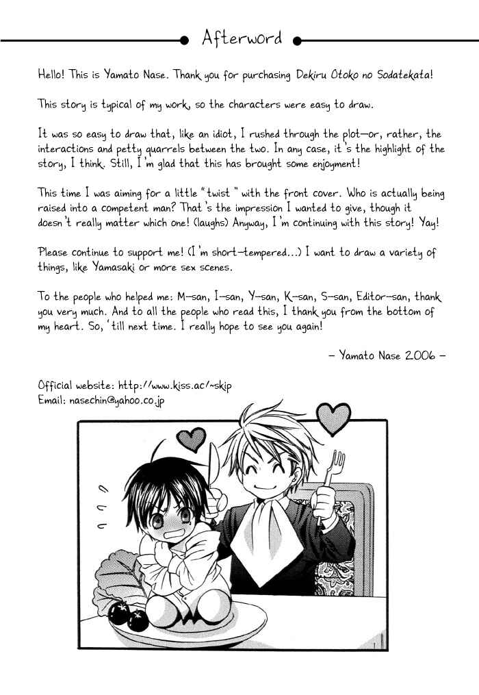 Page 46 Chapter 4 Dekiru Otoko no Sodatekata