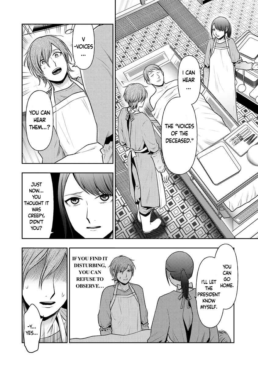 Page 12 Chapter 1 Ijou Shitai Kaibou File