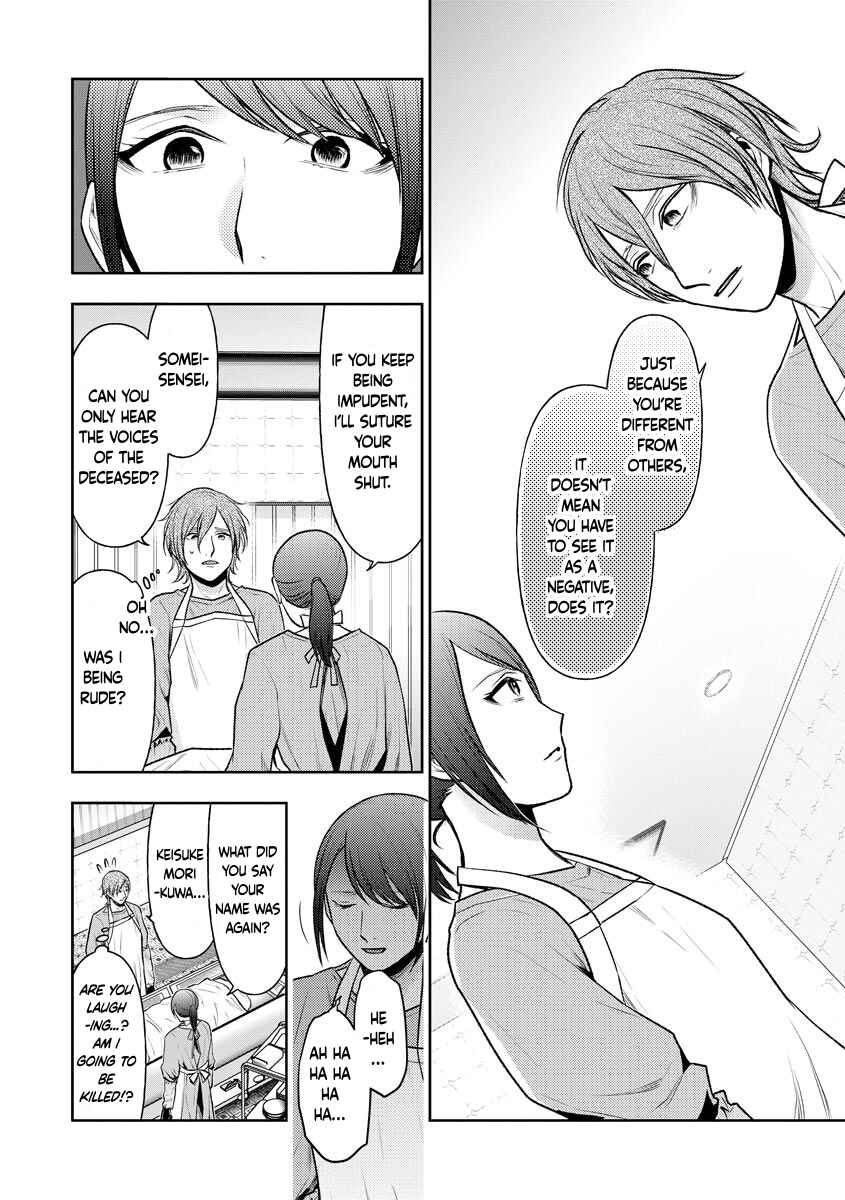 Page 14 Chapter 1 Ijou Shitai Kaibou File