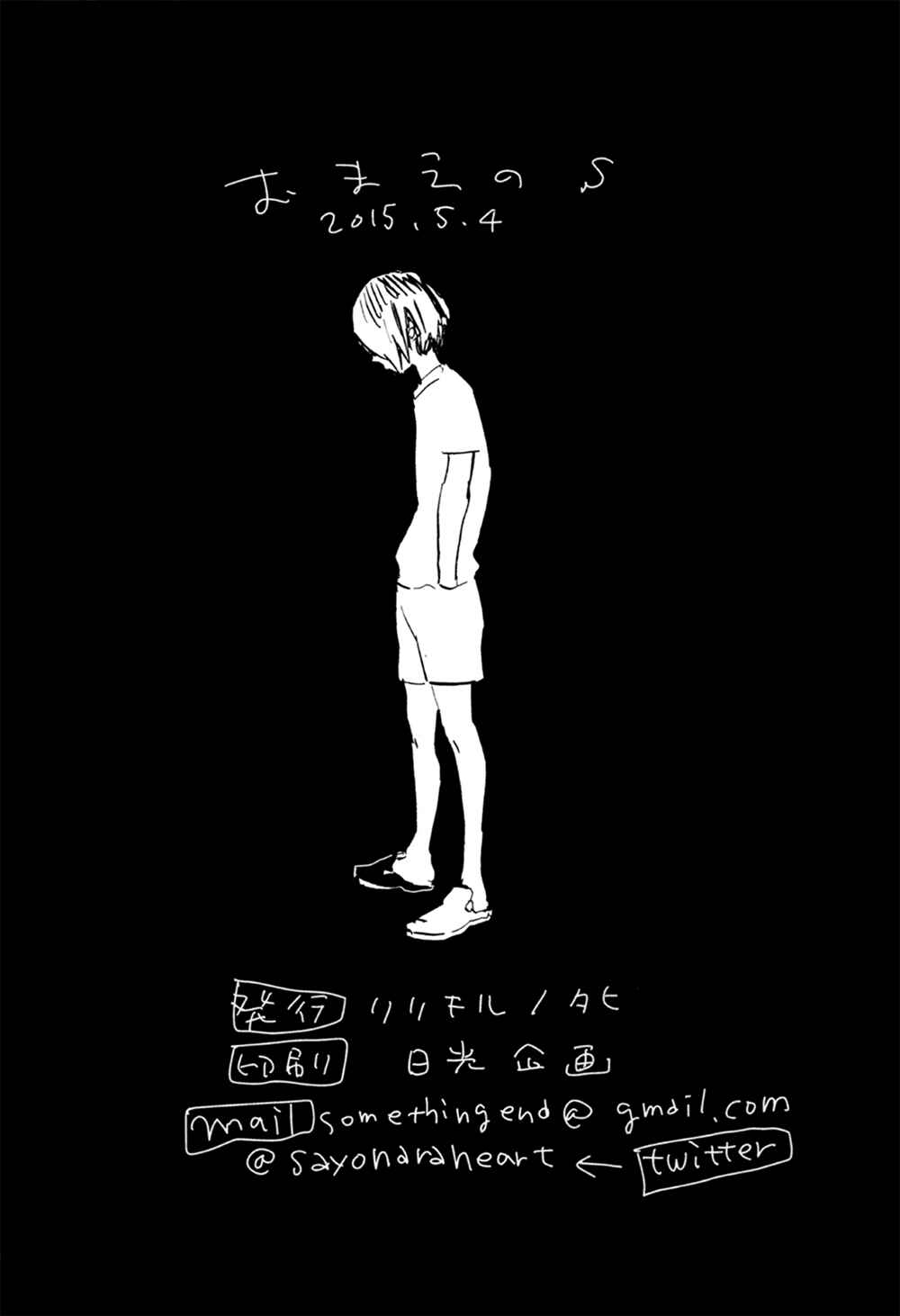 Page 32 Chapter Unknown_0b2a Haikyu!! - Omae no S (Doujinshi)