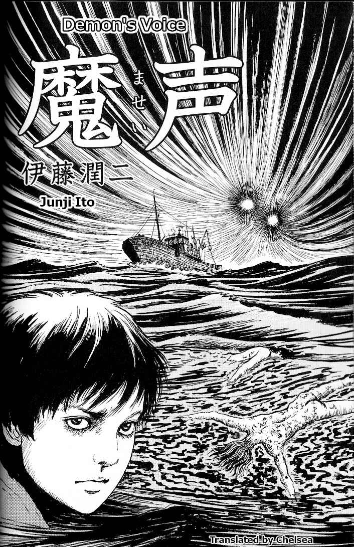 Page 1 Chapter Unknown_4cef Junji Ito: A Study From the Abyss of Horror