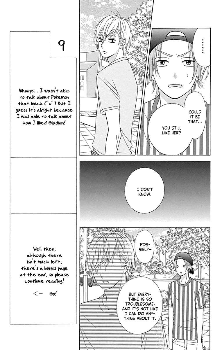 Page 23 Chapter 43 Tsubasa to Hotaru