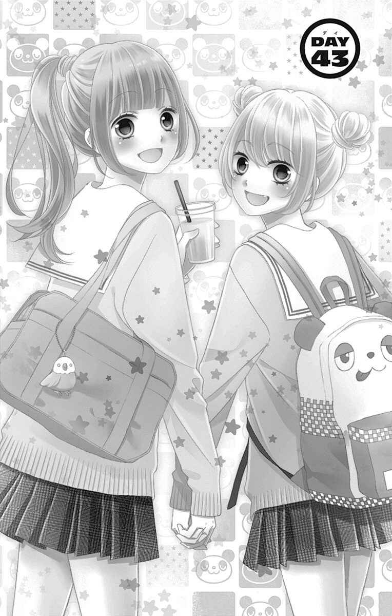 Page 3 Chapter 43 Tsubasa to Hotaru