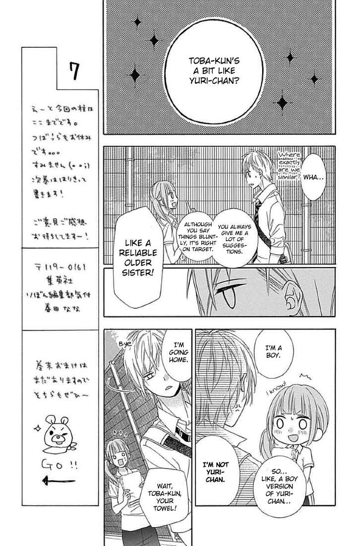 Page 11 Chapter 13 Tsubasa to Hotaru