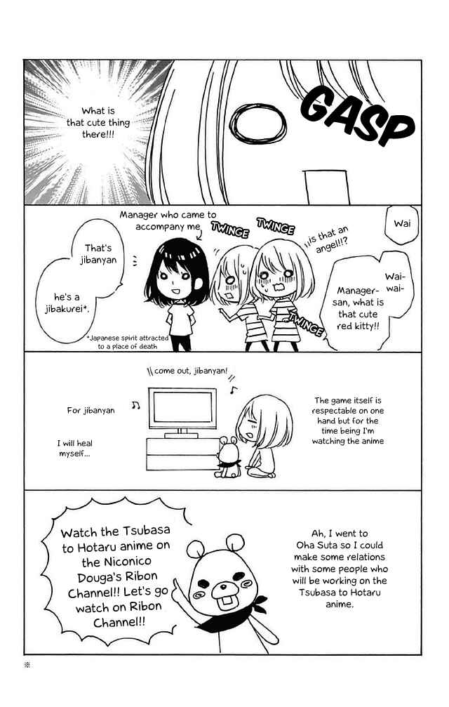 Page 34 Chapter 13 Tsubasa to Hotaru