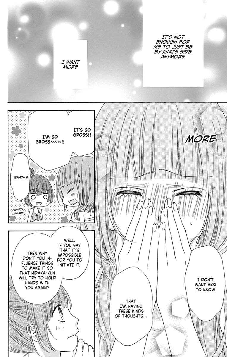 Page 15 Chapter 44 Tsubasa to Hotaru