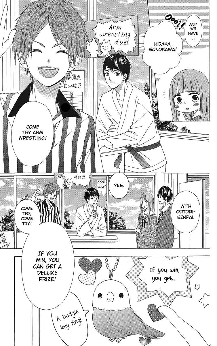 Page 12 Chapter 16 Tsubasa to Hotaru