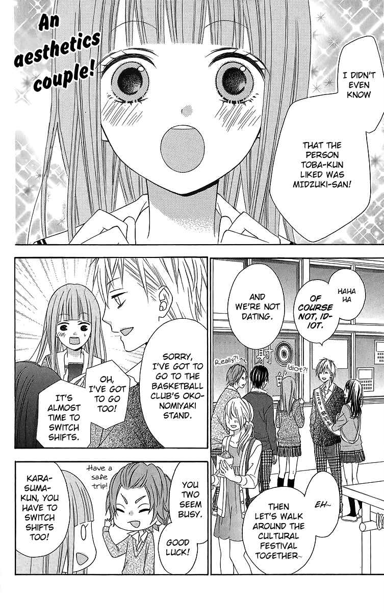Page 5 Chapter 16 Tsubasa to Hotaru