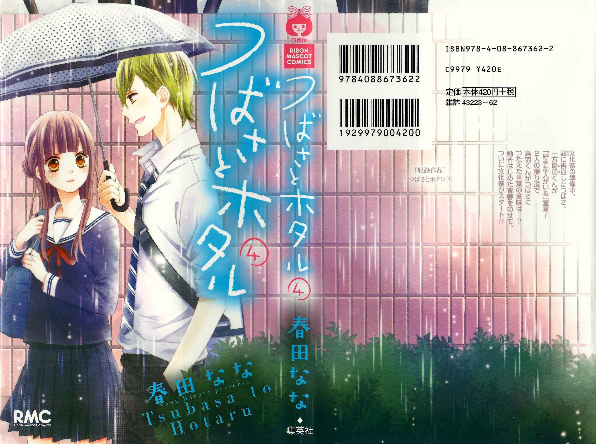 Page 2 Chapter 14 Tsubasa to Hotaru