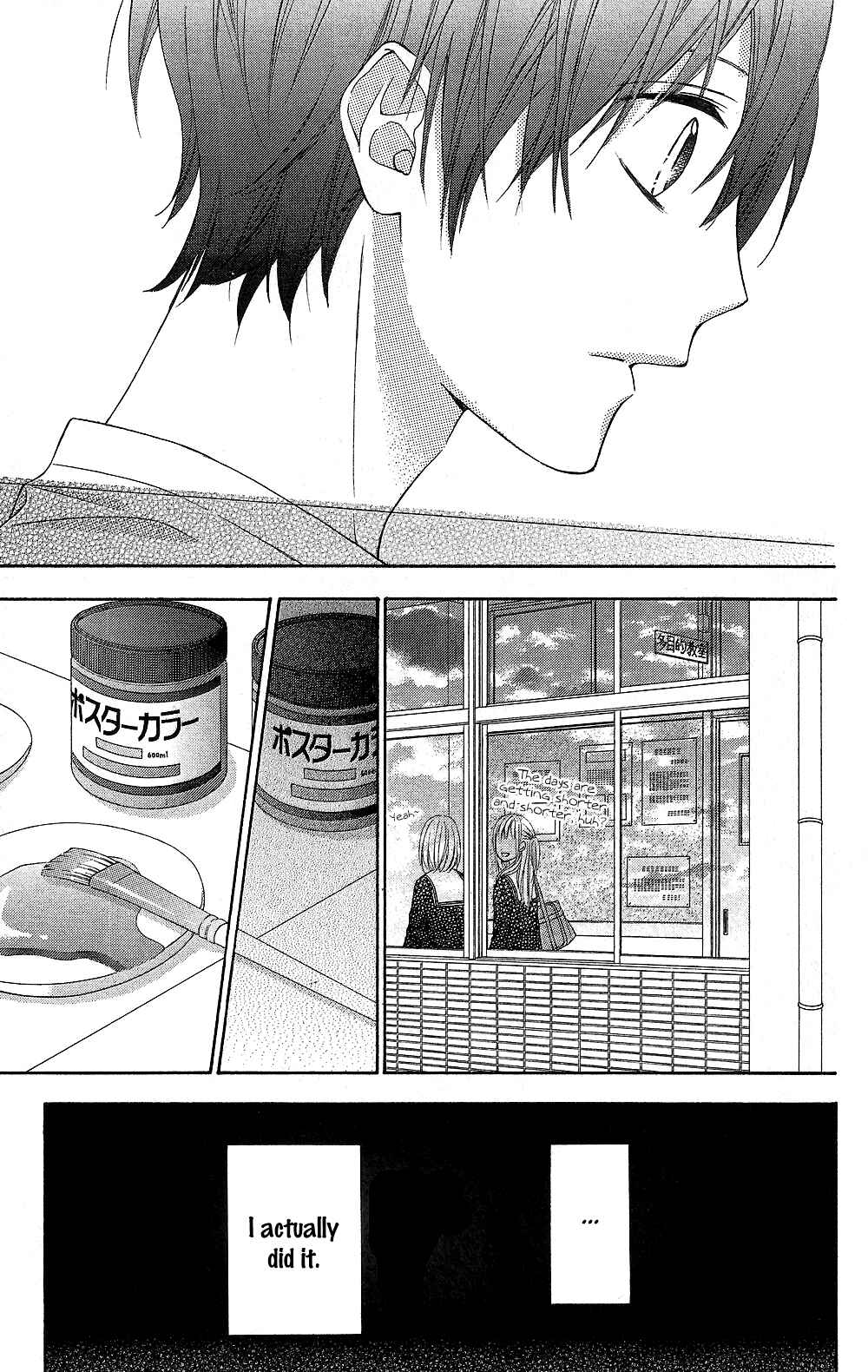 Page 9 Chapter 14 Tsubasa to Hotaru