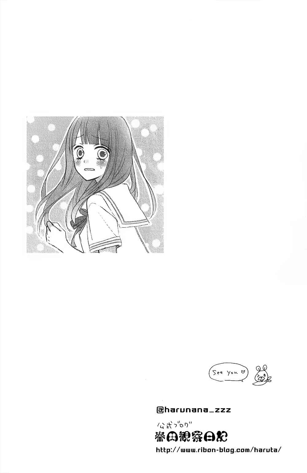 Page 35 Chapter 23 Tsubasa to Hotaru