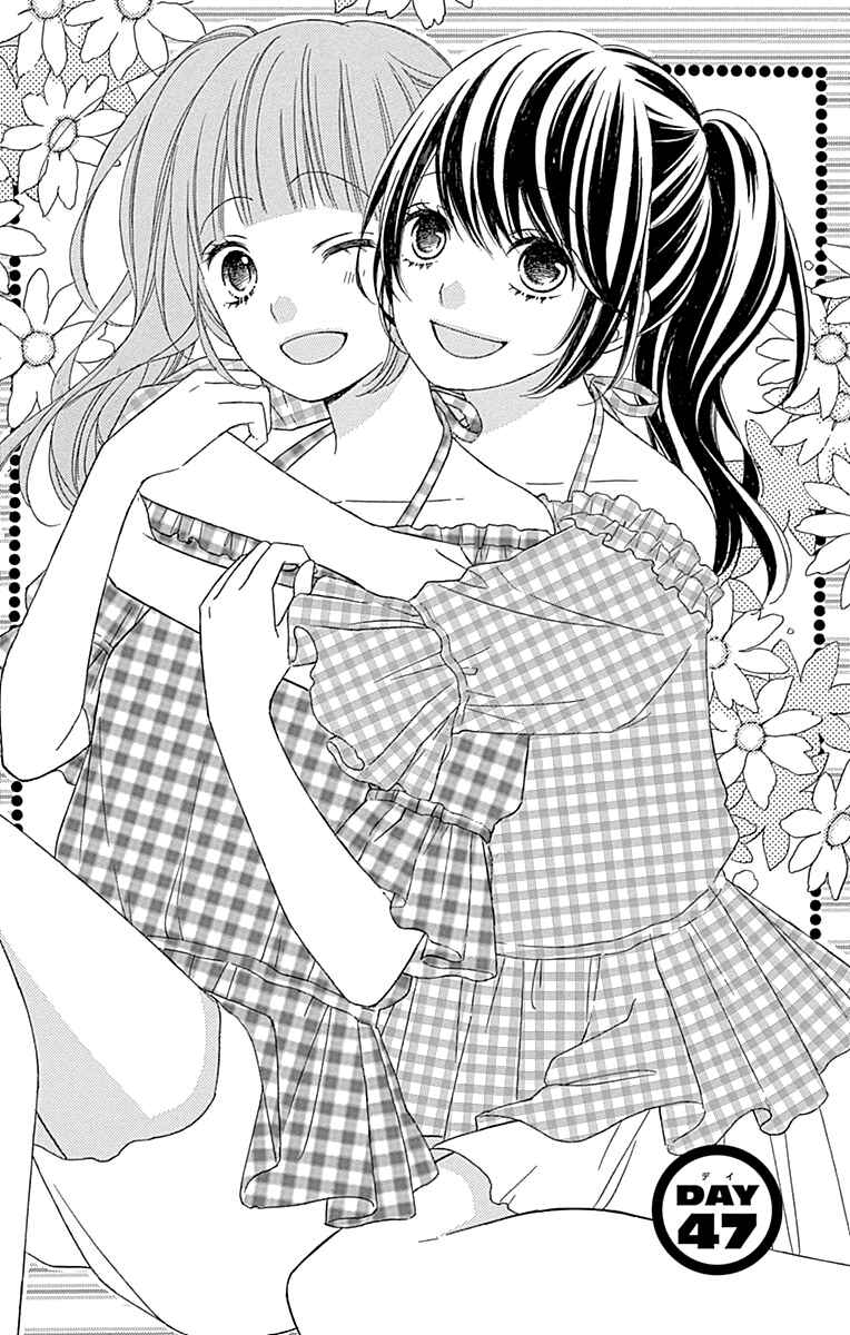 Page 3 Chapter 47 Tsubasa to Hotaru