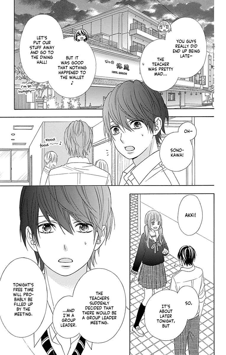 Page 7 Chapter 47 Tsubasa to Hotaru