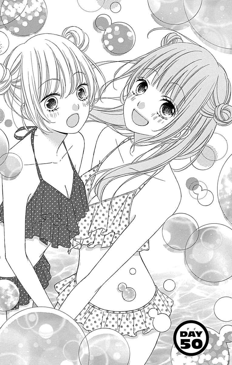 Page 3 Chapter 50 Tsubasa to Hotaru