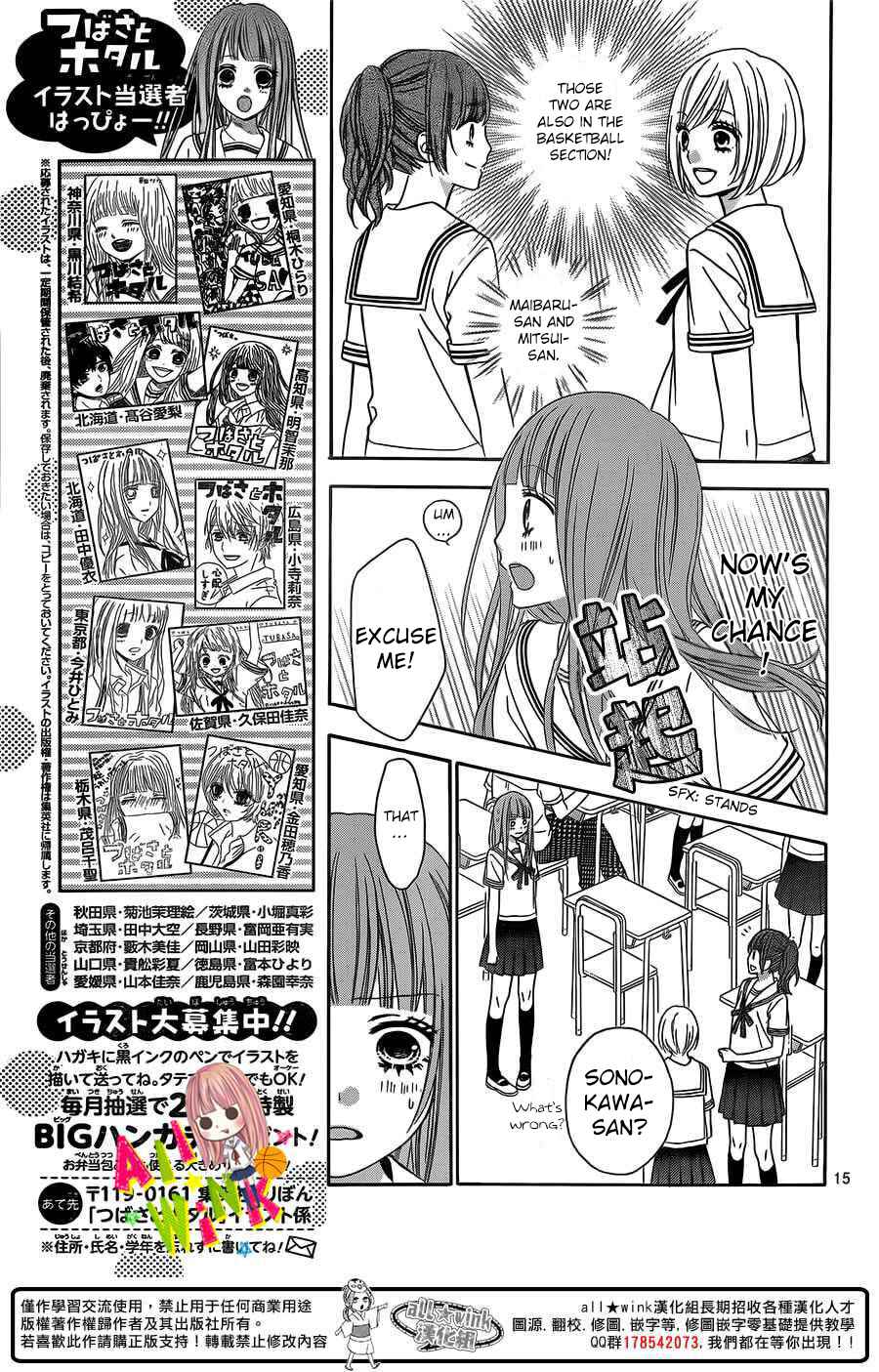 Page 15 Chapter 3 Tsubasa to Hotaru