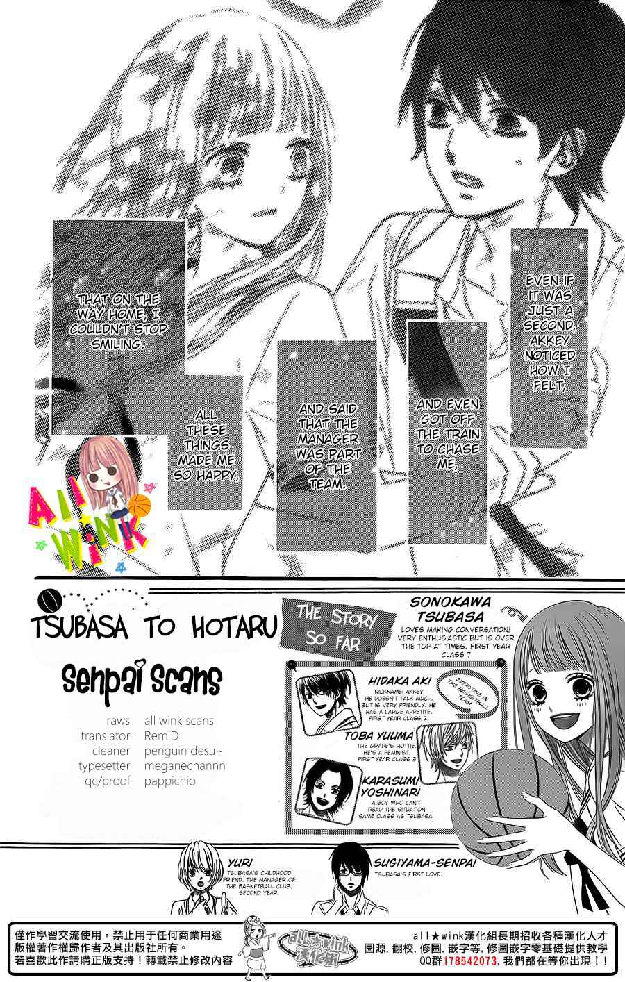Page 2 Chapter 3 Tsubasa to Hotaru