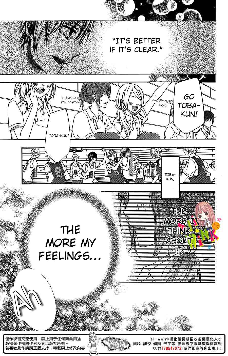 Page 23 Chapter 3 Tsubasa to Hotaru