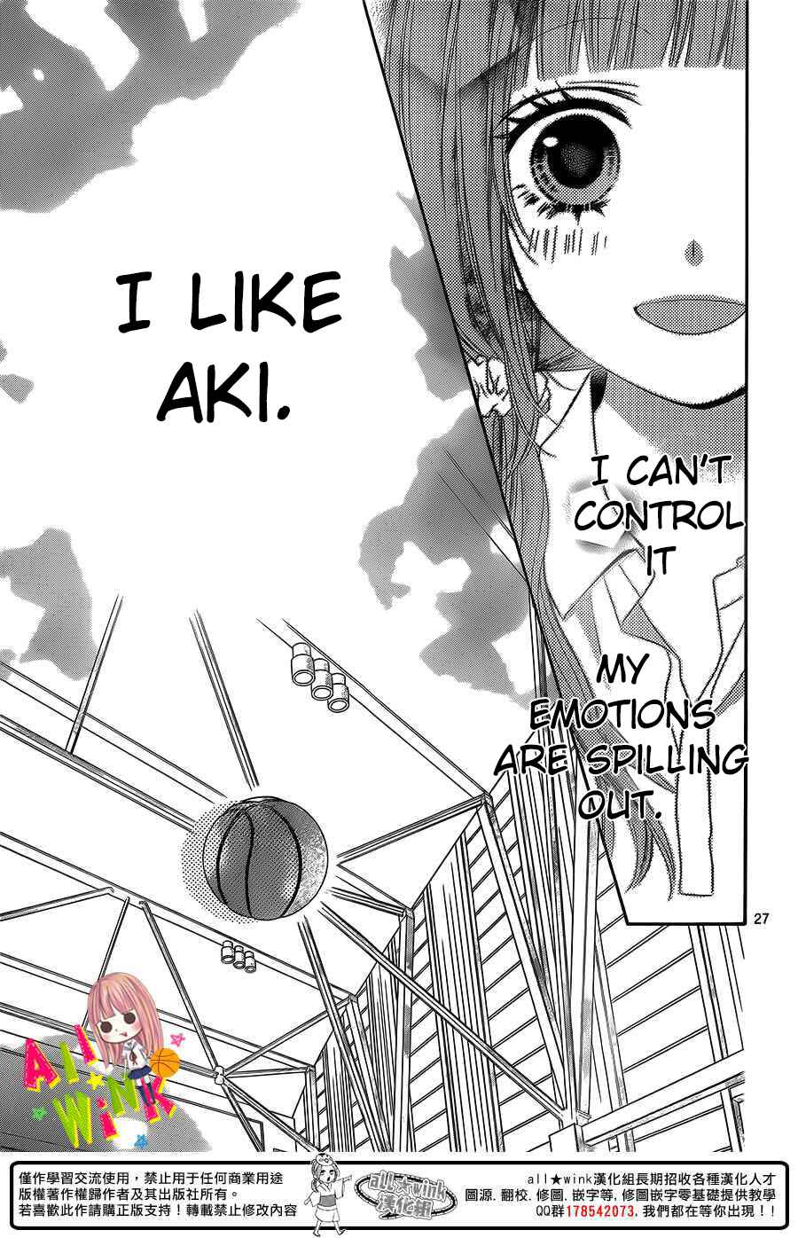 Page 27 Chapter 3 Tsubasa to Hotaru