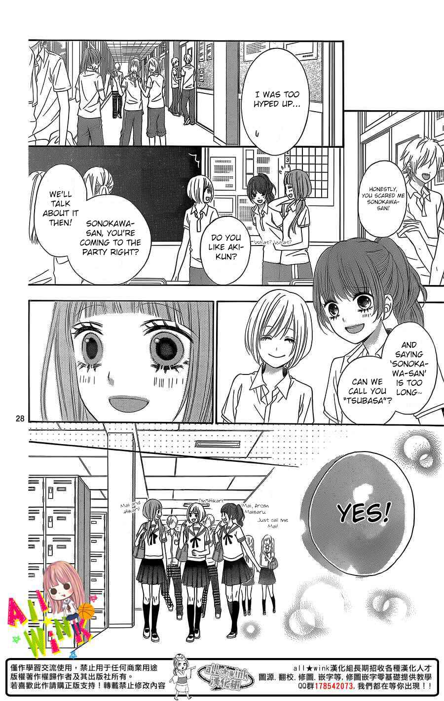 Page 28 Chapter 3 Tsubasa to Hotaru
