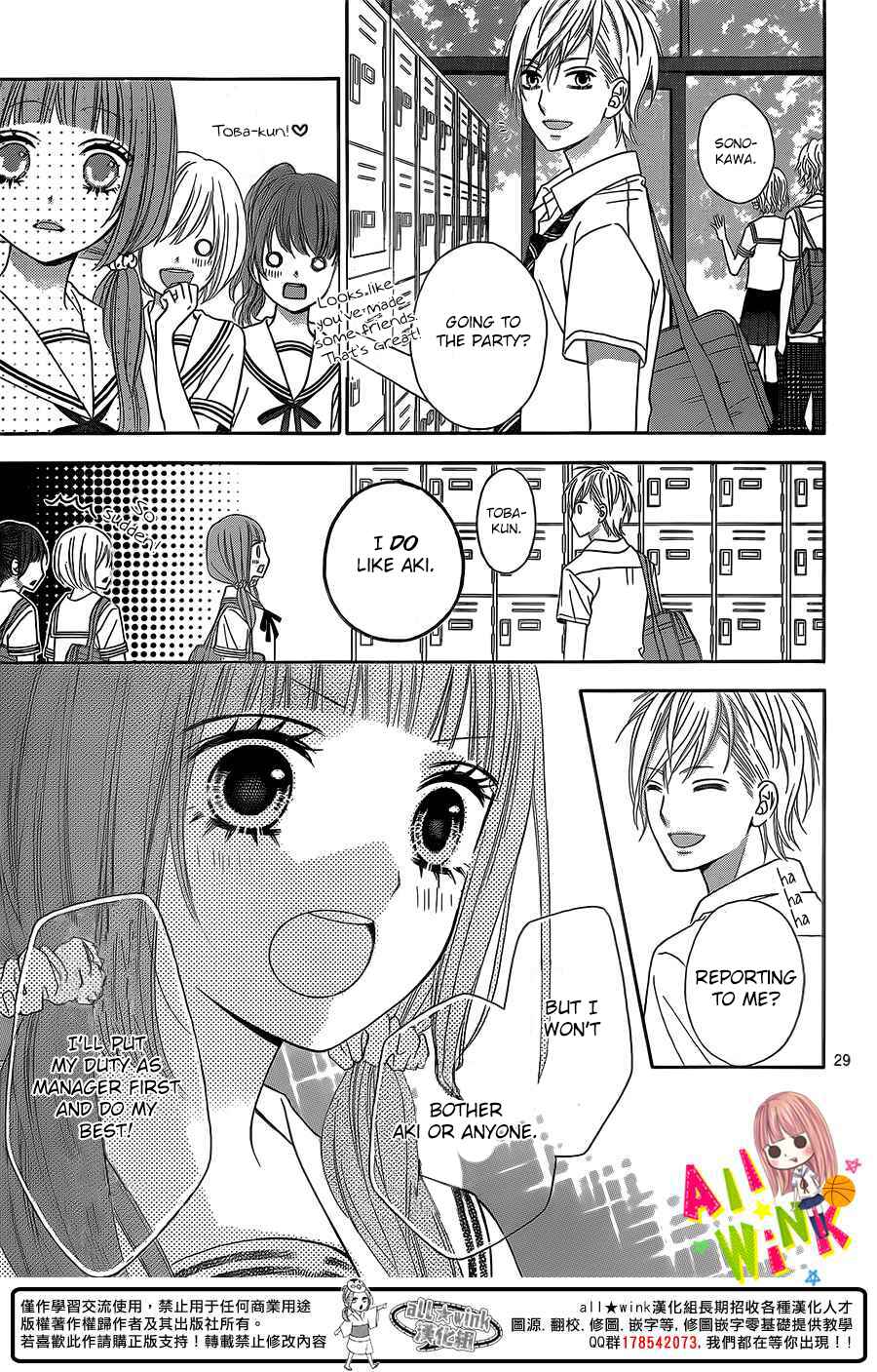 Page 29 Chapter 3 Tsubasa to Hotaru