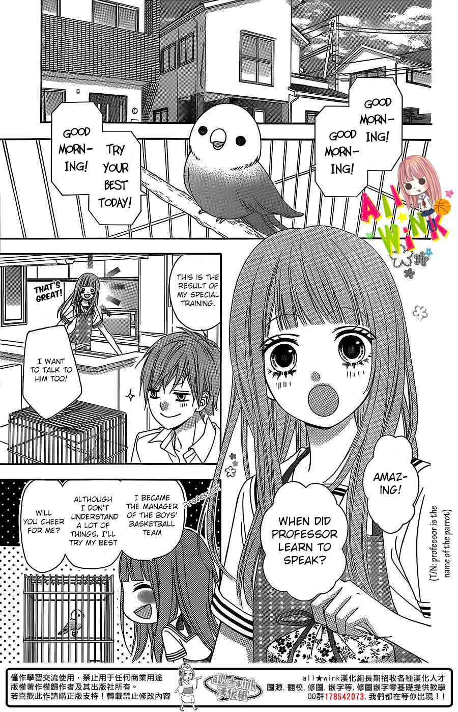 Page 3 Chapter 3 Tsubasa to Hotaru