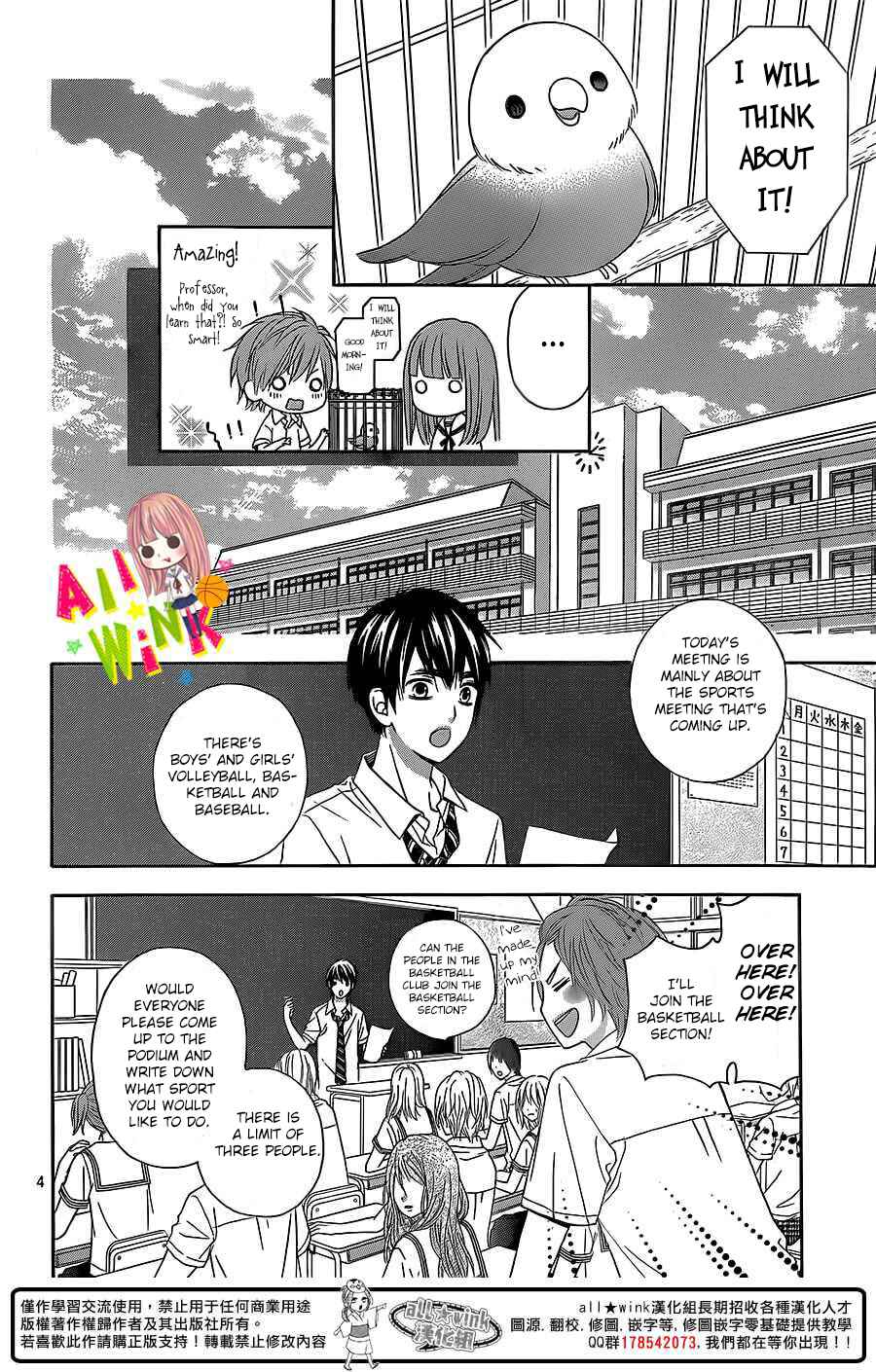 Page 4 Chapter 3 Tsubasa to Hotaru