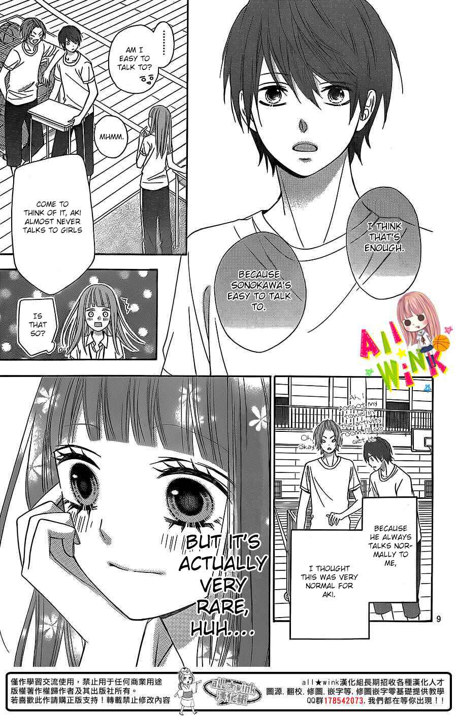 Page 9 Chapter 3 Tsubasa to Hotaru