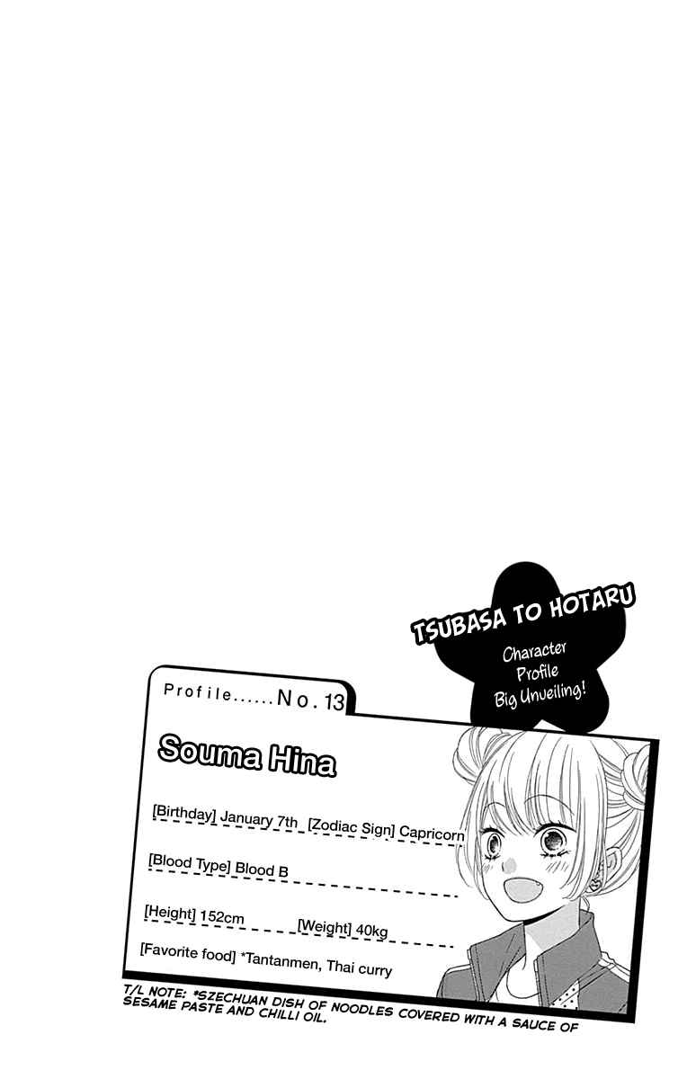 Page 5 Chapter 51 Tsubasa to Hotaru