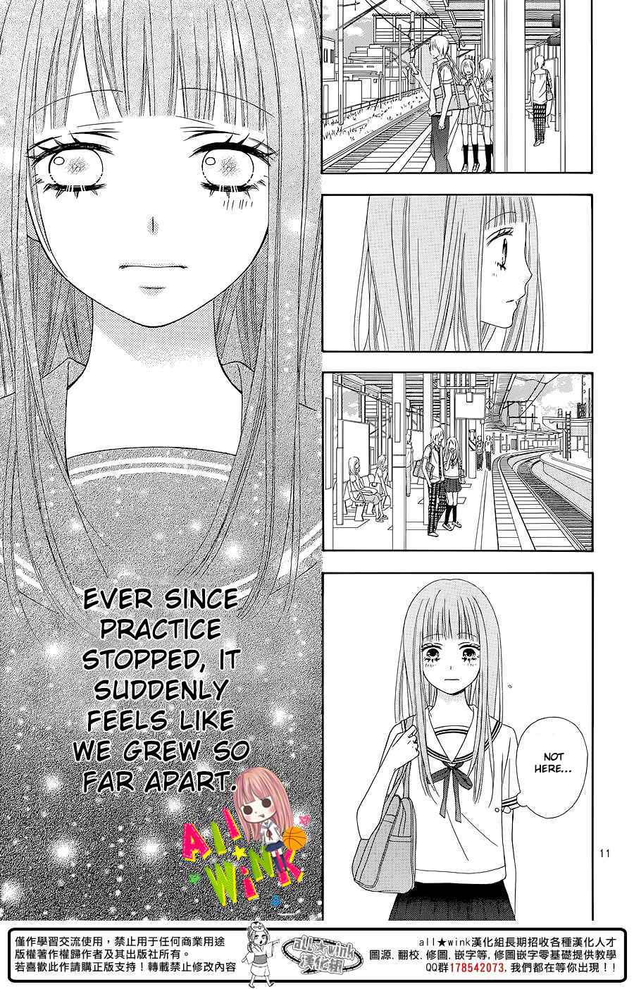 Page 12 Chapter 4 Tsubasa to Hotaru