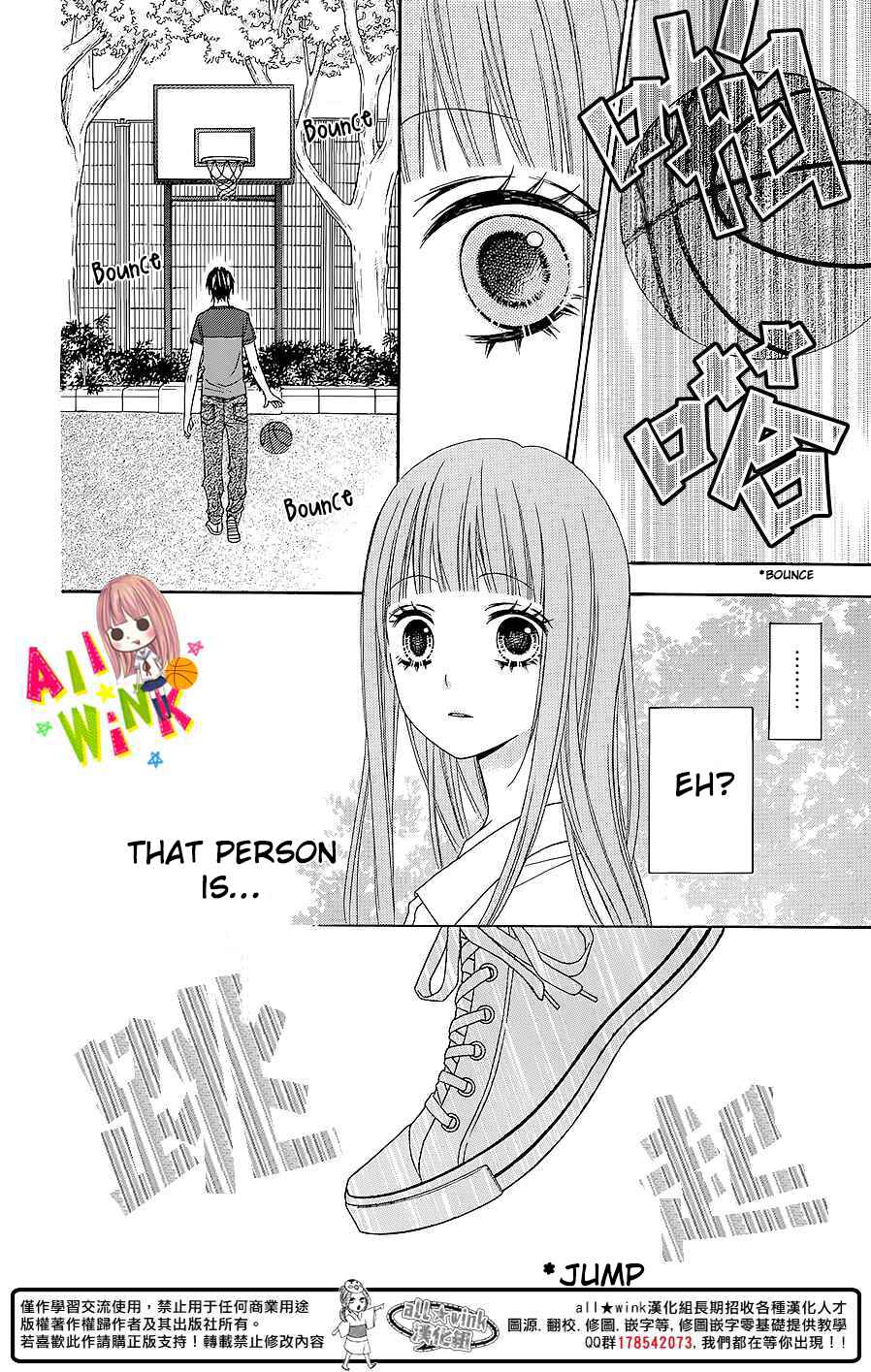 Page 15 Chapter 4 Tsubasa to Hotaru