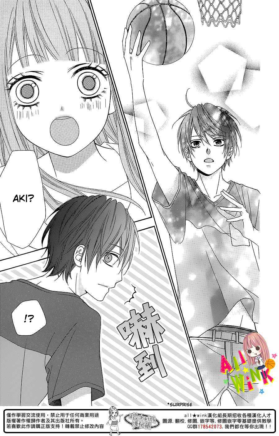 Page 16 Chapter 4 Tsubasa to Hotaru