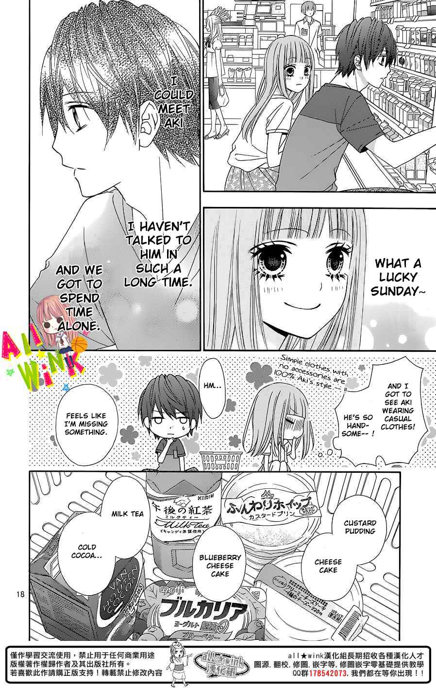 Page 19 Chapter 4 Tsubasa to Hotaru