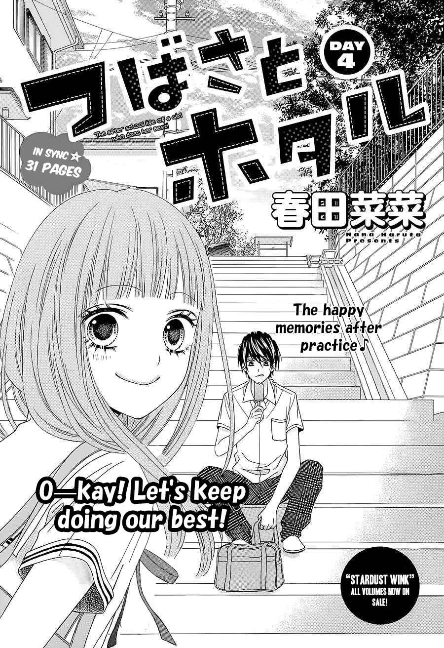 Page 2 Chapter 4 Tsubasa to Hotaru