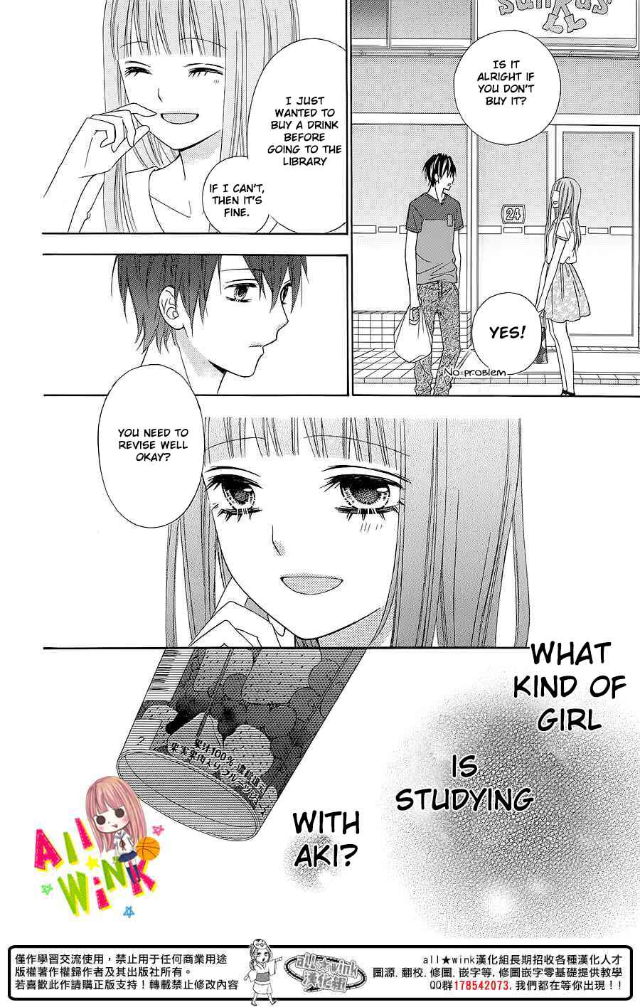 Page 23 Chapter 4 Tsubasa to Hotaru