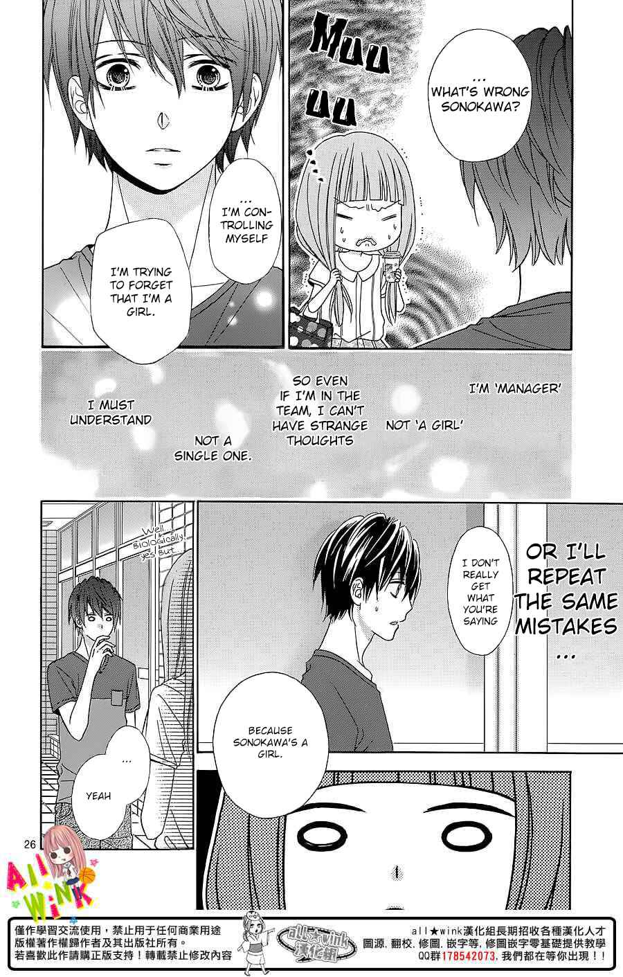 Page 27 Chapter 4 Tsubasa to Hotaru