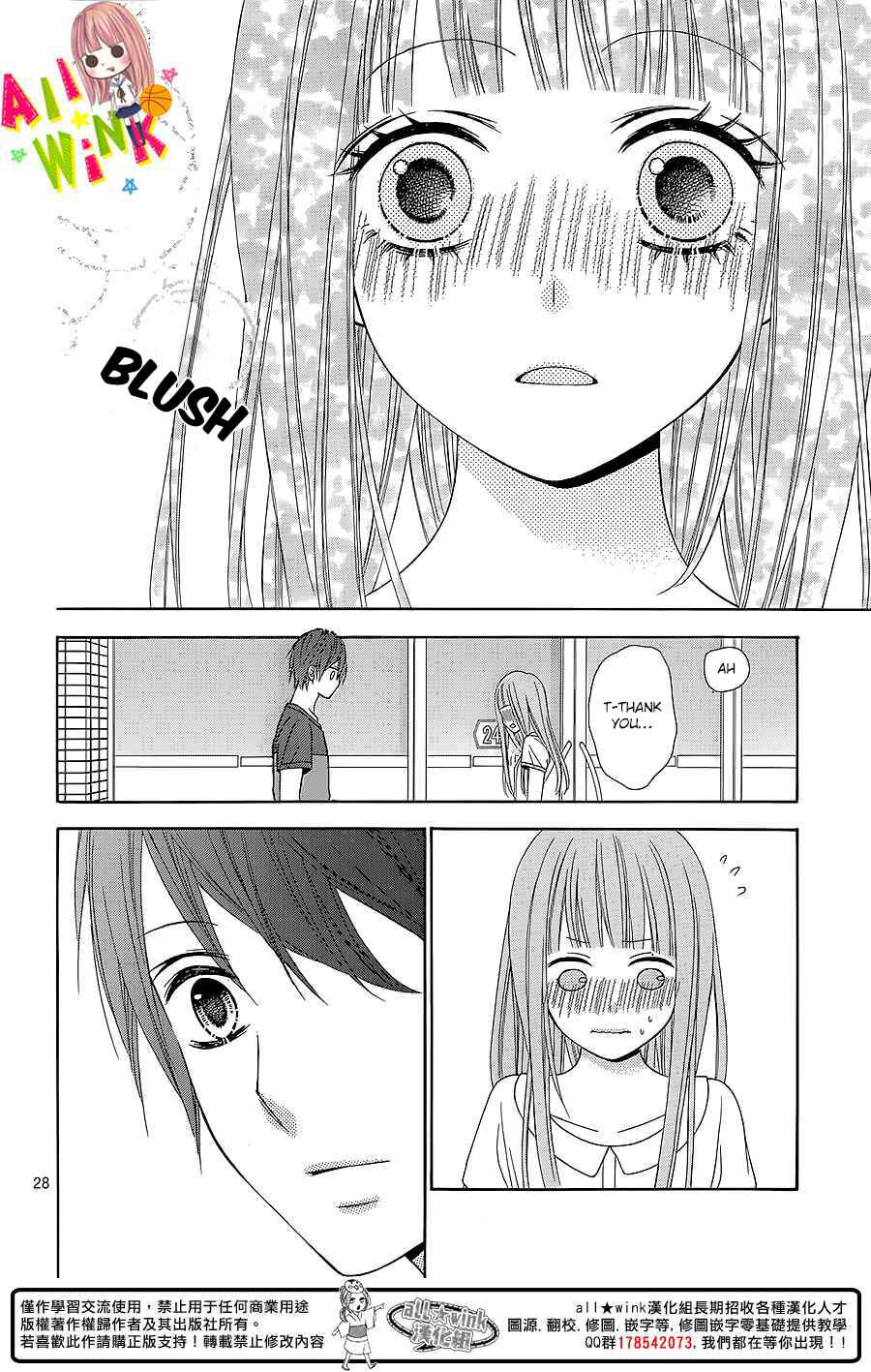 Page 29 Chapter 4 Tsubasa to Hotaru