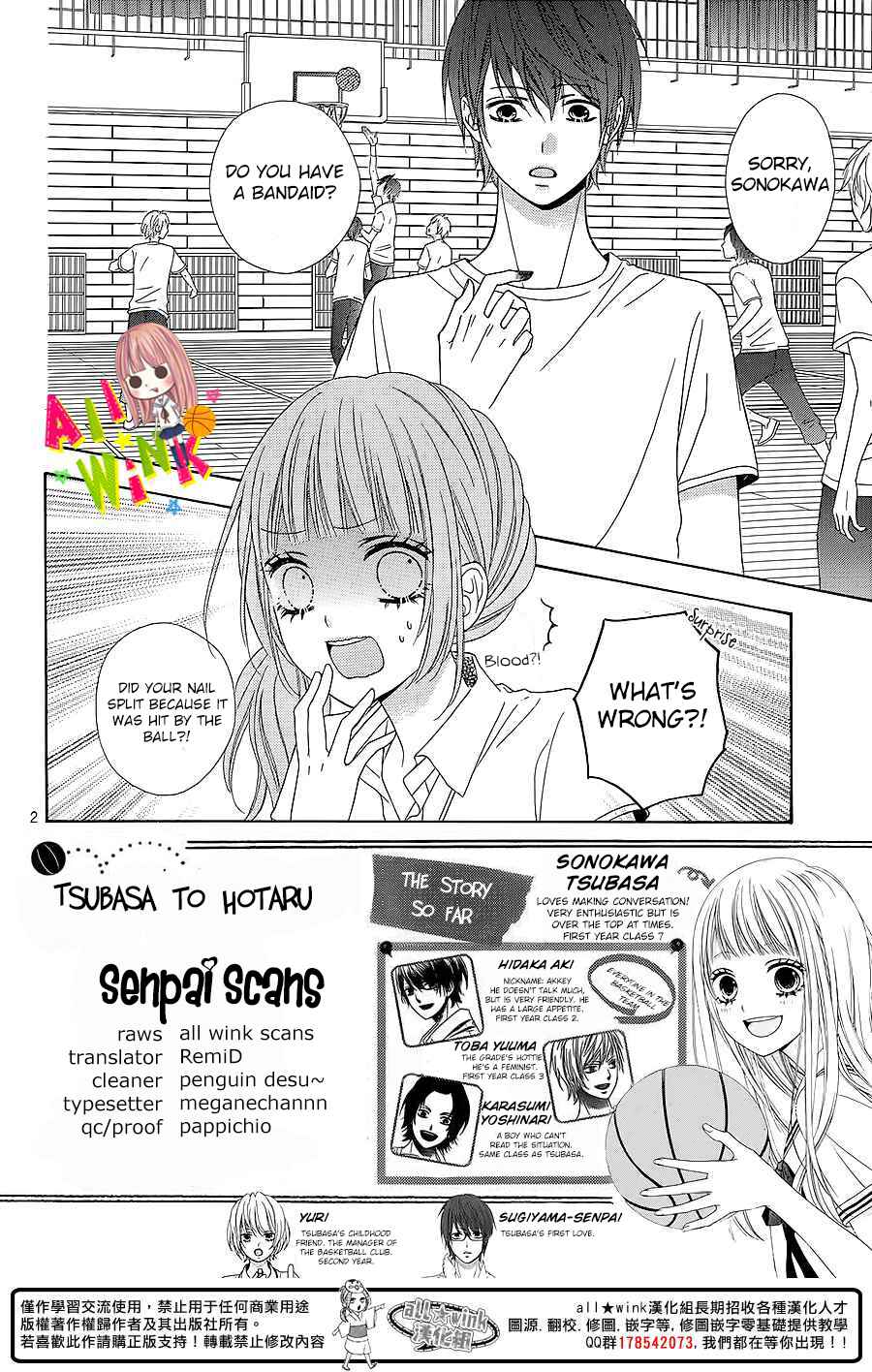 Page 3 Chapter 4 Tsubasa to Hotaru
