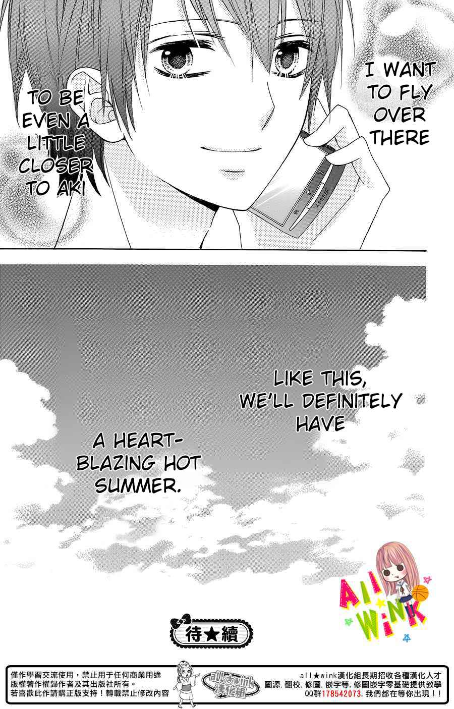Page 32 Chapter 4 Tsubasa to Hotaru