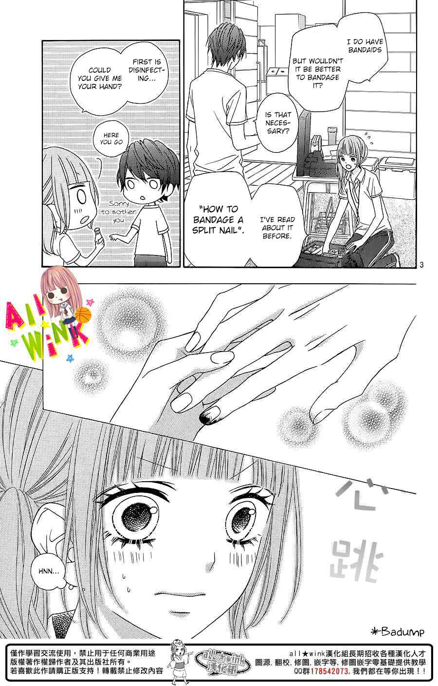 Page 4 Chapter 4 Tsubasa to Hotaru