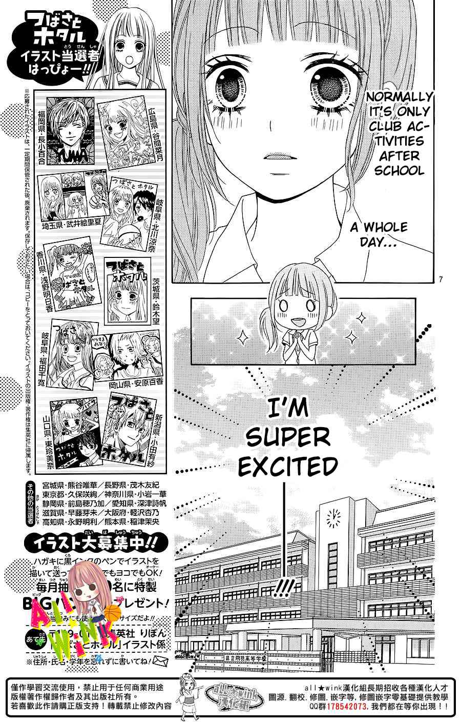 Page 8 Chapter 4 Tsubasa to Hotaru