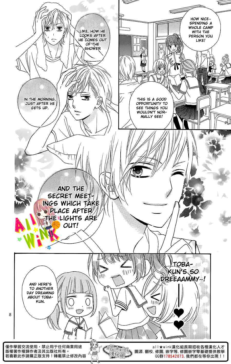 Page 9 Chapter 4 Tsubasa to Hotaru