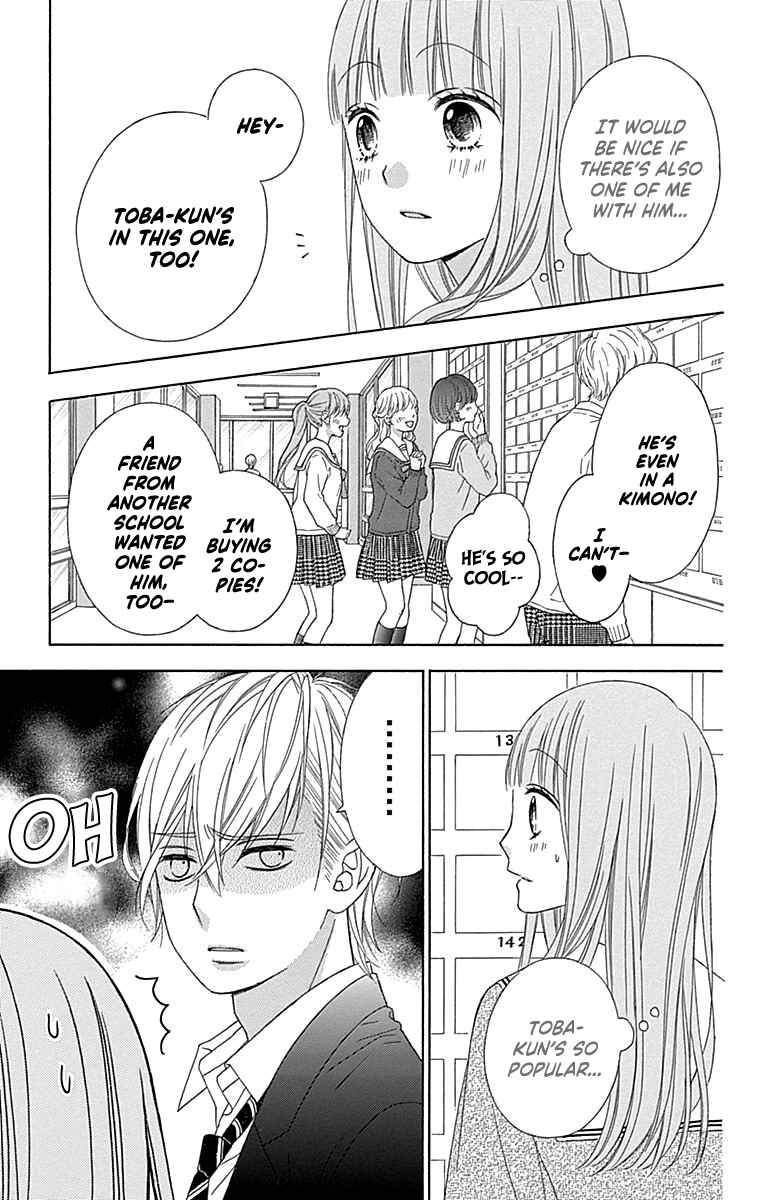 Page 14 Chapter 49 Tsubasa to Hotaru