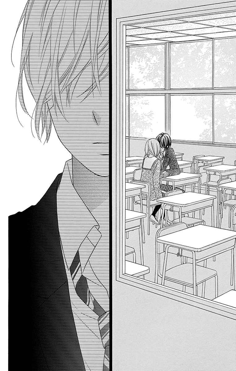Page 39 Chapter 49 Tsubasa to Hotaru
