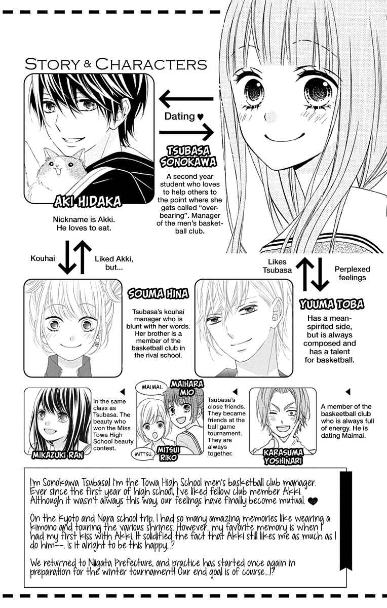 Page 6 Chapter 49 Tsubasa to Hotaru