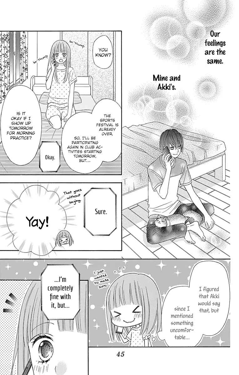 Page 8 Chapter 40 Tsubasa to Hotaru