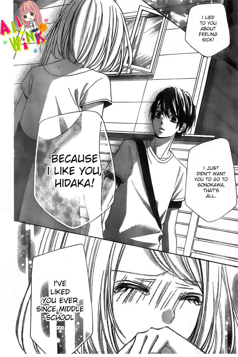Page 33 Chapter 9 Tsubasa to Hotaru