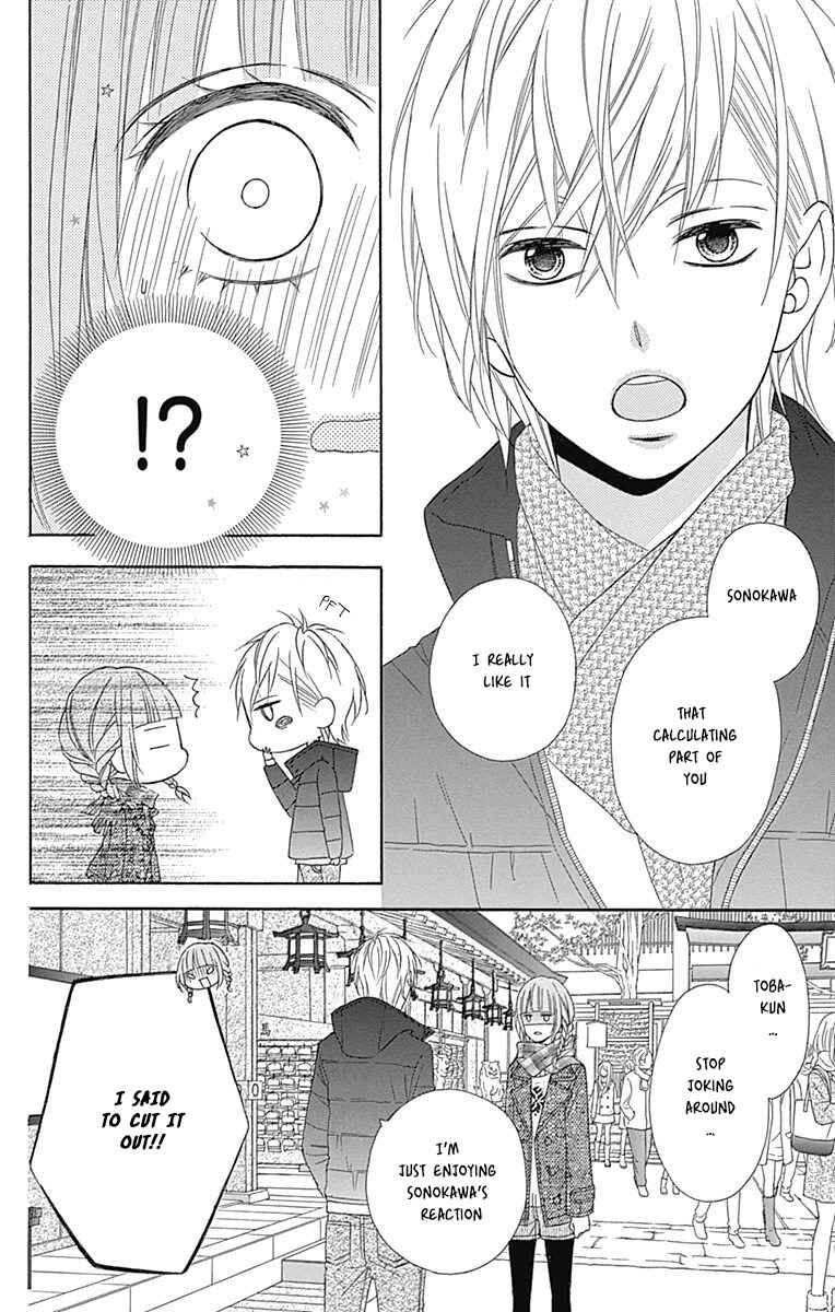 Page 20 Chapter 24 Tsubasa to Hotaru